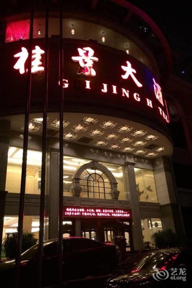 Nanning Guijing Hotel Экстерьер фото