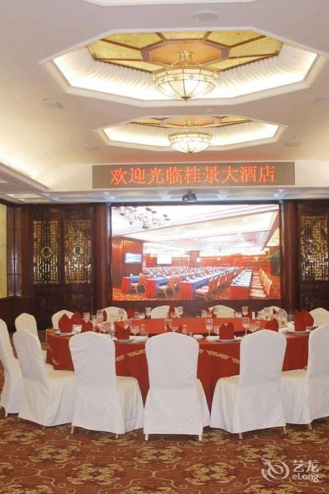 Nanning Guijing Hotel Экстерьер фото